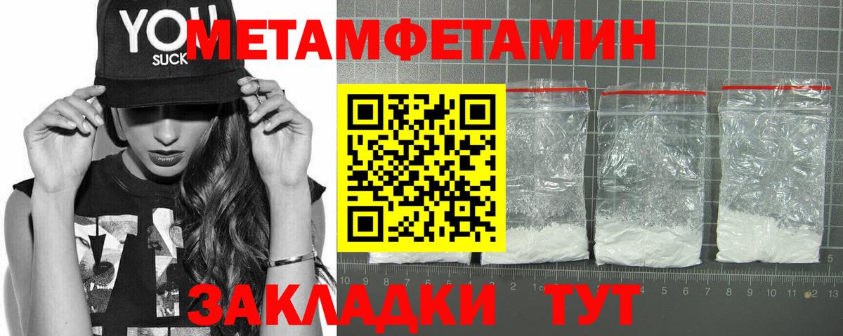 АМФ Розовый  Amphetamine  Баксан  Вход с VPN 
