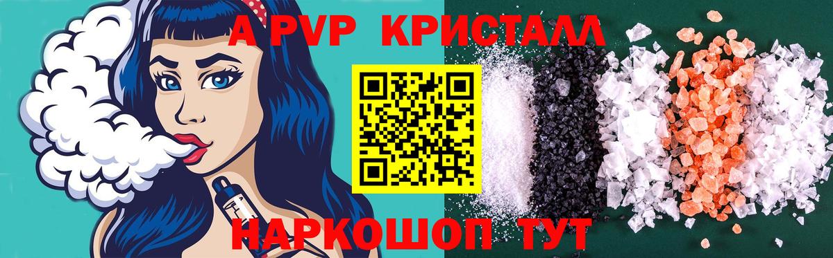Баксан  A PVP Соль  купить   A PVP мука  Вход с VPN 