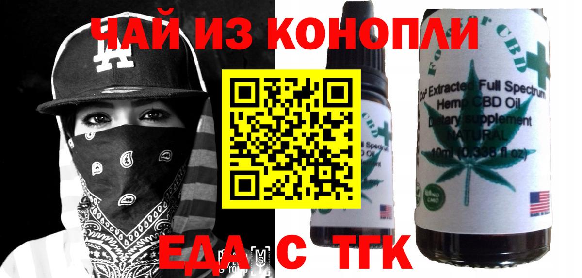 Печенье с ТГК марихуана  Вход с VPN  Баксан 