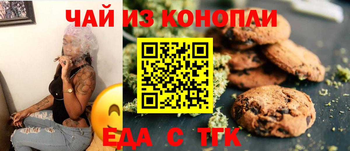 Canna-Cookies конопля Баксан