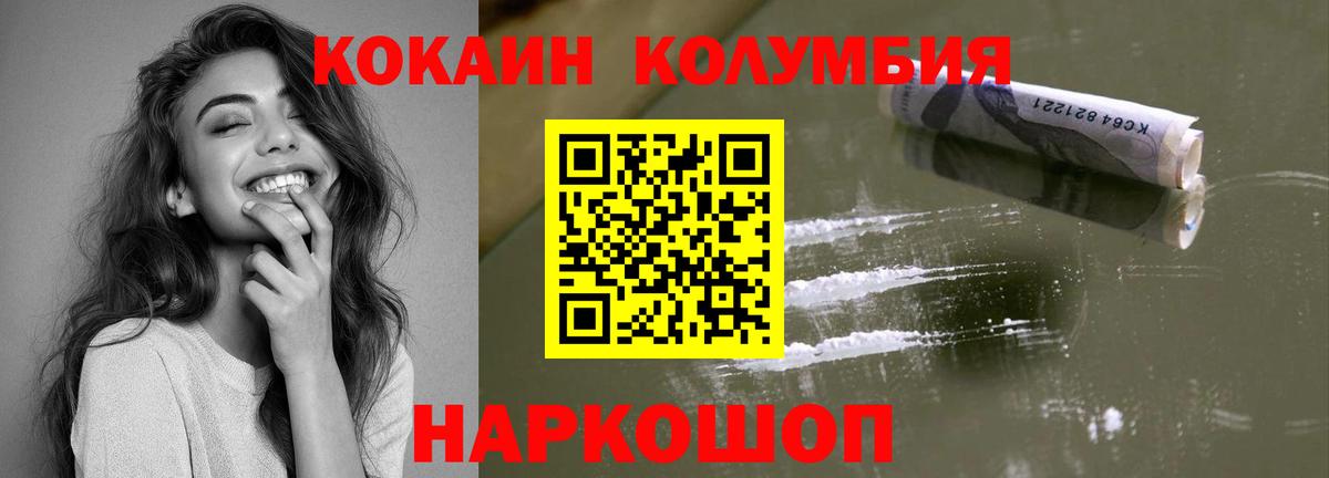 КОКАИН Колумбийский Баксан
