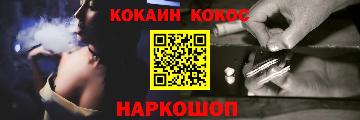 Баксан  Кокаин 99%  Cocaine VHQ  Вход с VPN 