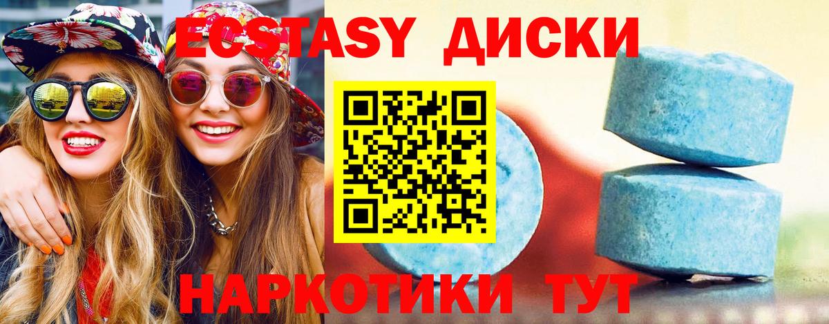 Ecstasy  Экстази Дубай  OMG онион  Баксан  Вход с VPN 