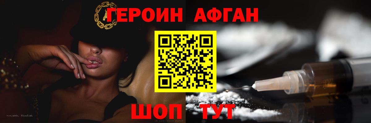 ГЕРОИН белый  Героин  Баксан  Вход с VPN 