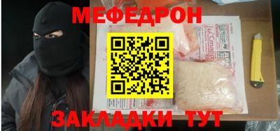 мефедрон Тулун