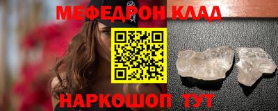 мефедрон Тулун
