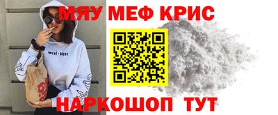 мефедрон Тулун