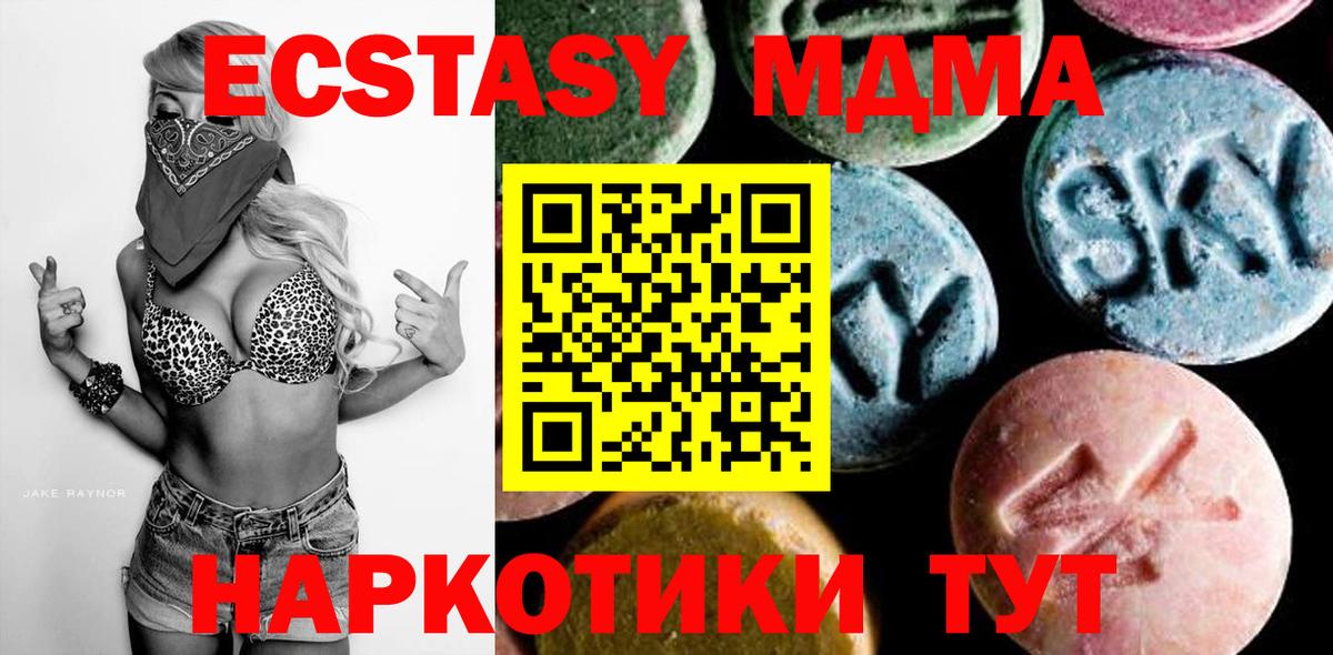 МДМА  Вход с VPN  Баксан  MDMA VHQ  MDMA crystal 