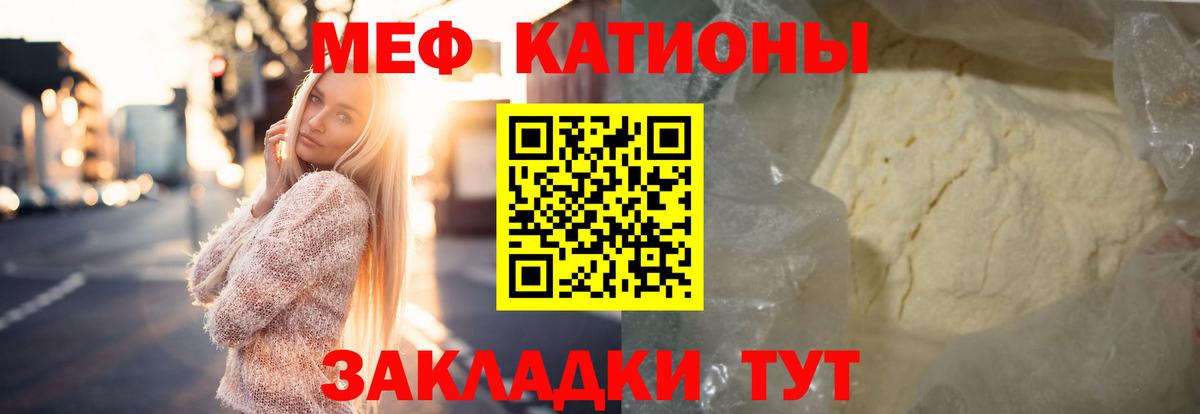 Меф мяу мяу кристаллы Баксан