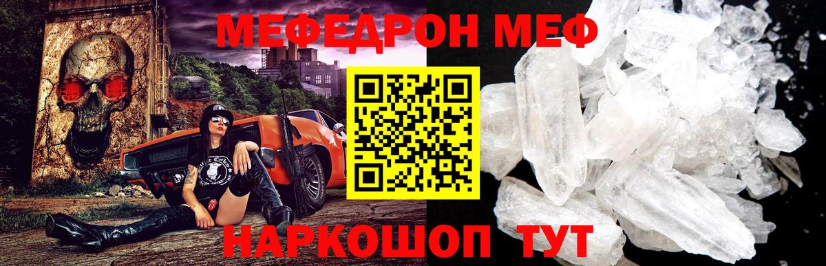 Мефедрон  Вход с VPN  Баксан  МЕФ mephedrone  Меф мука  Мефедрон 