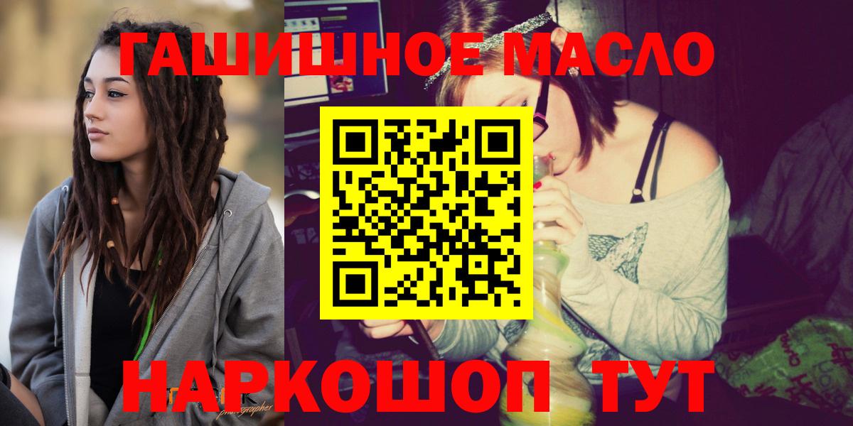Дистиллят ТГК гашишное масло Баксан