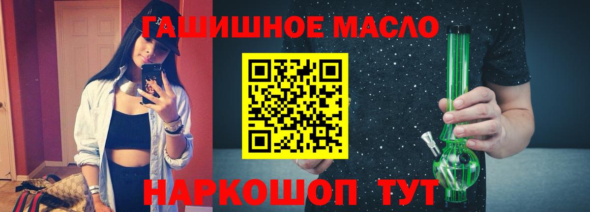 Дистиллят ТГК концентрат  Вход с VPN  цены наркотик  ТГК жижа  Баксан 